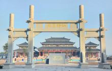 鬼谷子文化产业园