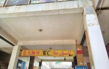 和田国际步行街