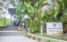 澳门博物馆