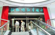 中国羊绒博物馆