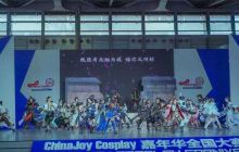 ChinajoyCosplay嘉年华大连动漫...