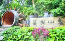 基诺山寨