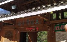 三门红瑶寨生态博物馆