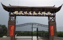 那滋味生态农场