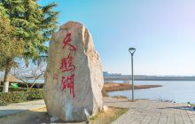 天鹅湖国家城市湿地公园