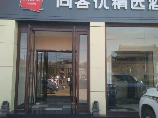 张家口尚客优精选酒店南关桥北街店