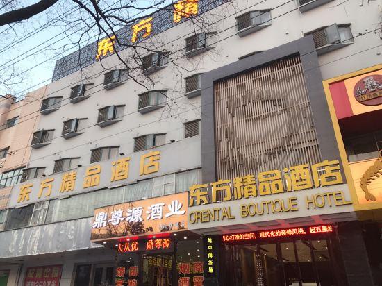 东方精品酒店(淮南龙湖店)