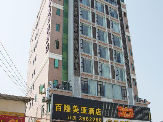 漳浦百隆美亚商务酒店