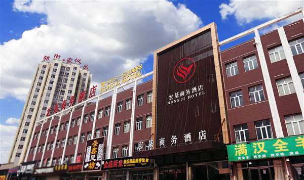 宏基商务酒店