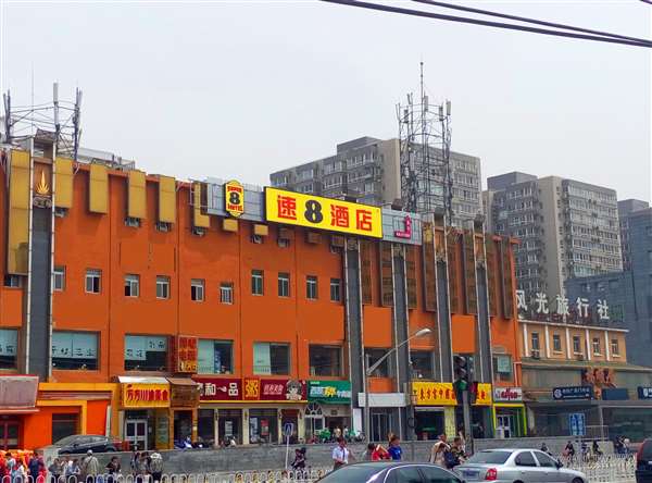 速8酒店（北京广渠门内地铁站店）