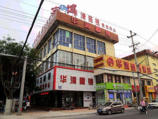 怀来张家口华清商务酒店