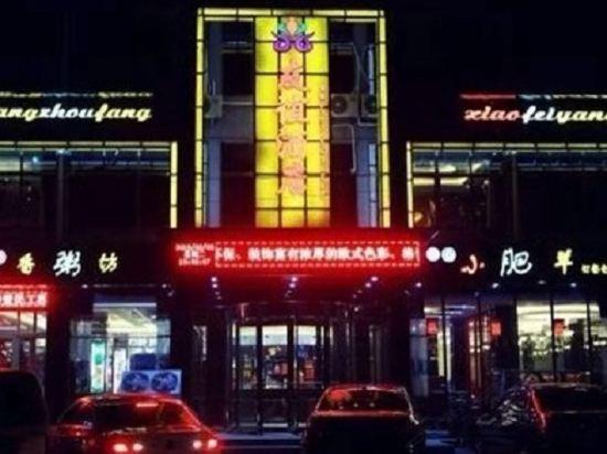 濮阳友谊酒店
