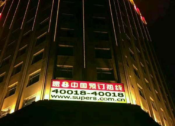 鑫威商务酒店