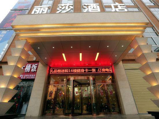 驻马店丽莎酒店