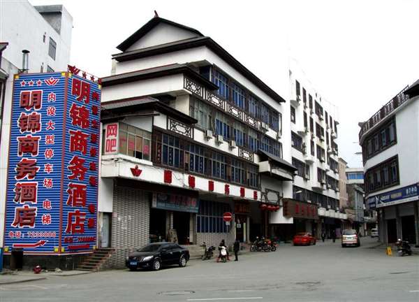 明锦商务酒店