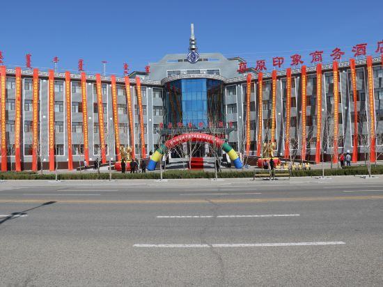 西乌珠穆沁旗草原印象商务酒店