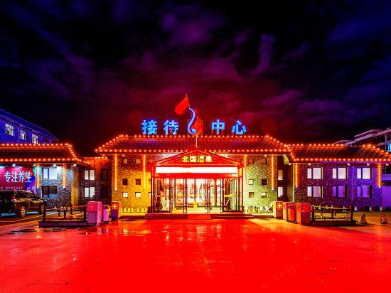 大庆北国温泉酒店