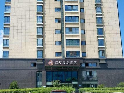 海友良品酒店(南京南站店)